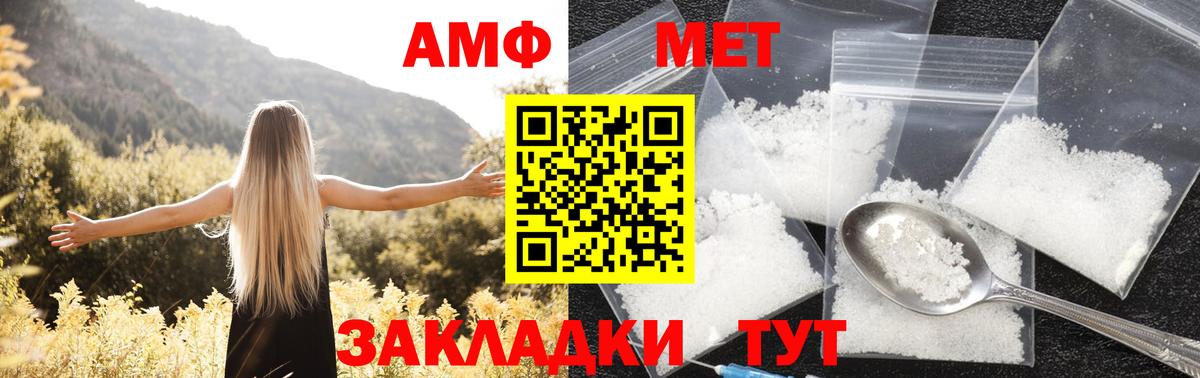 АМФЕТАМИН Premium Березники