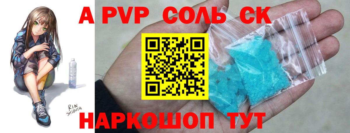 А ПВП  Alpha PVP VHQ  Вход с VPN  Березники 