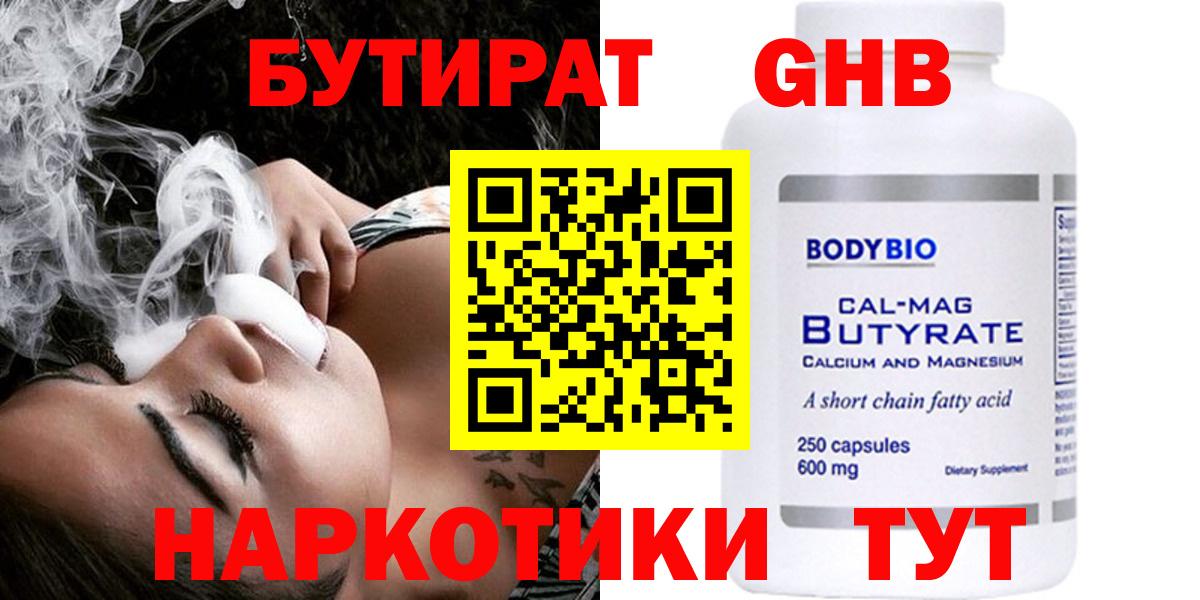 Березники  Бутират буратино  Вход с VPN 