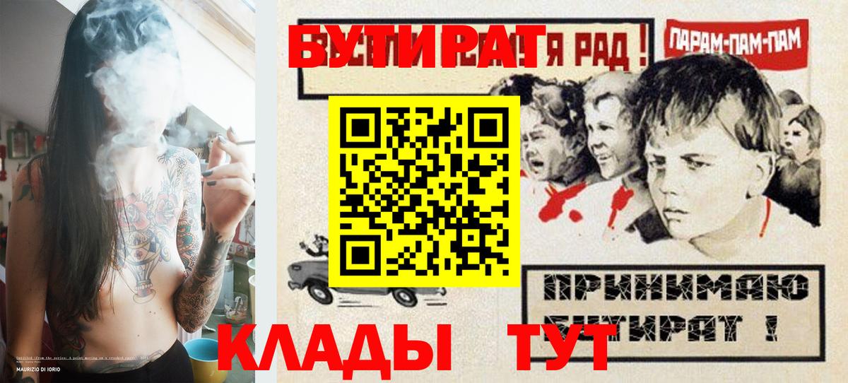 БУТИРАТ оксана Березники