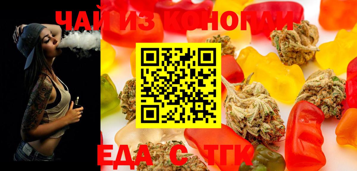 Березники  Cannafood марихуана  Вход с VPN 