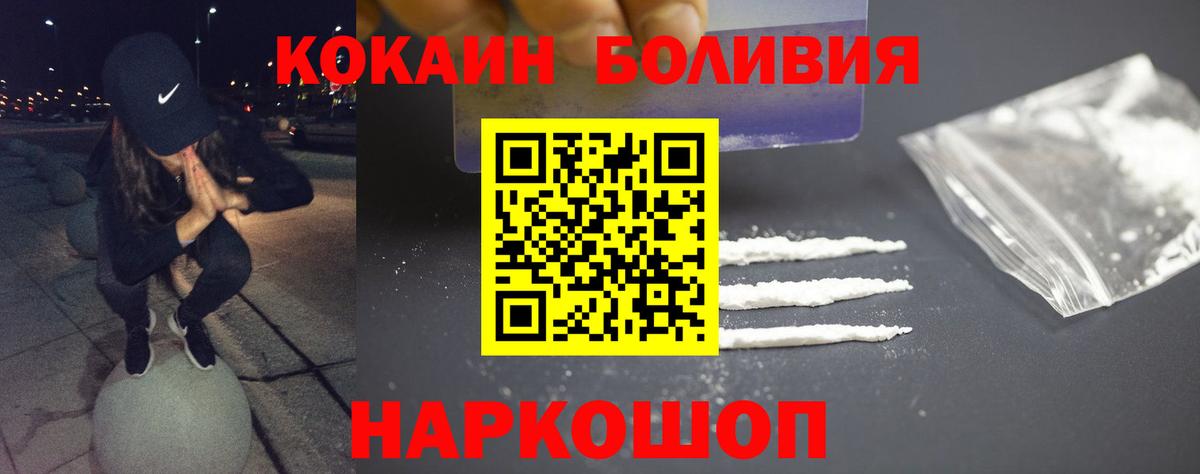 COCAIN 99%  Вход с VPN  Березники 