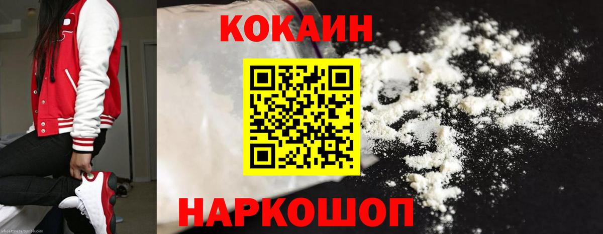 Cocaine 98% Березники