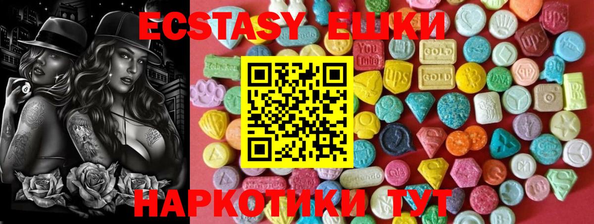 Ecstasy 99%  Ecstasy  Ecstasy Cube  Березники  Вход с VPN 