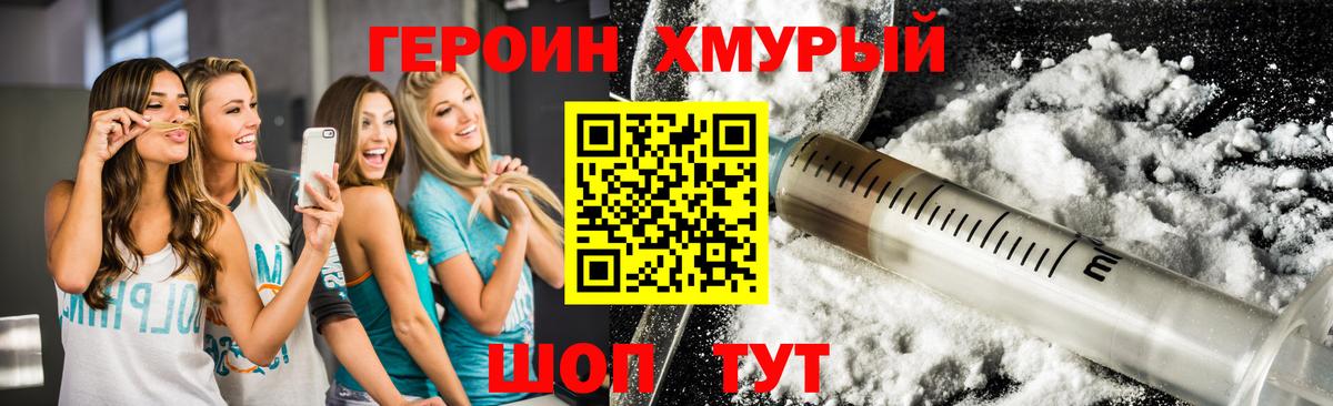 Березники  Героин герыч  Вход с VPN 