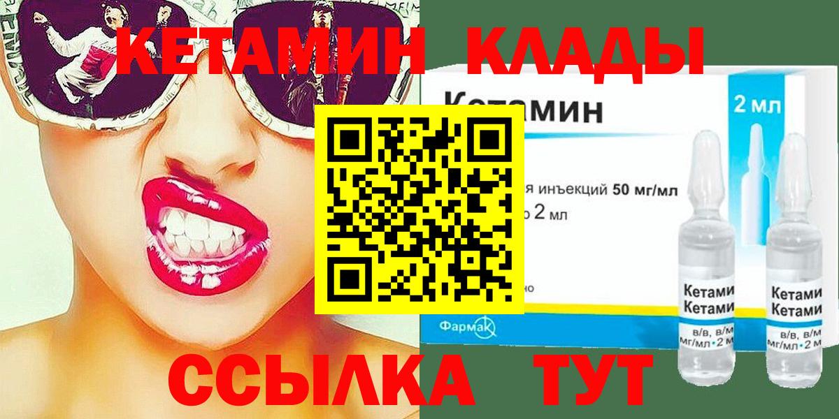 КЕТАМИН ketamine Березники