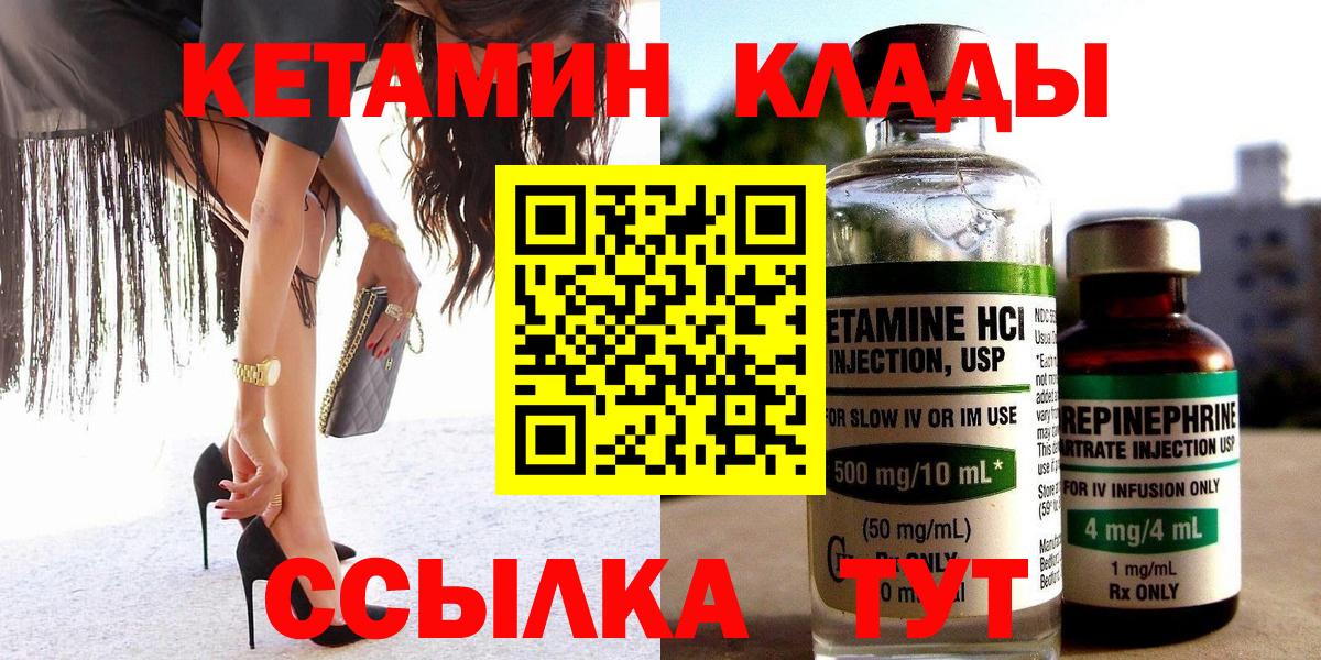 Березники  даркнет как зайти  Вход с VPN  КЕТАМИН VHQ  Кетамин VHQ 