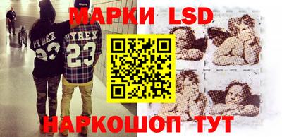 марки lsd Апшеронск