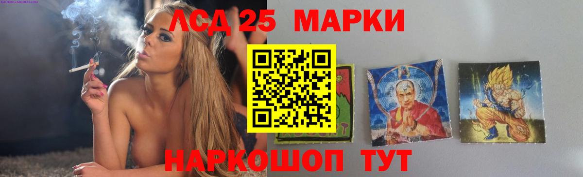 ЛСД экстази кислота Березники