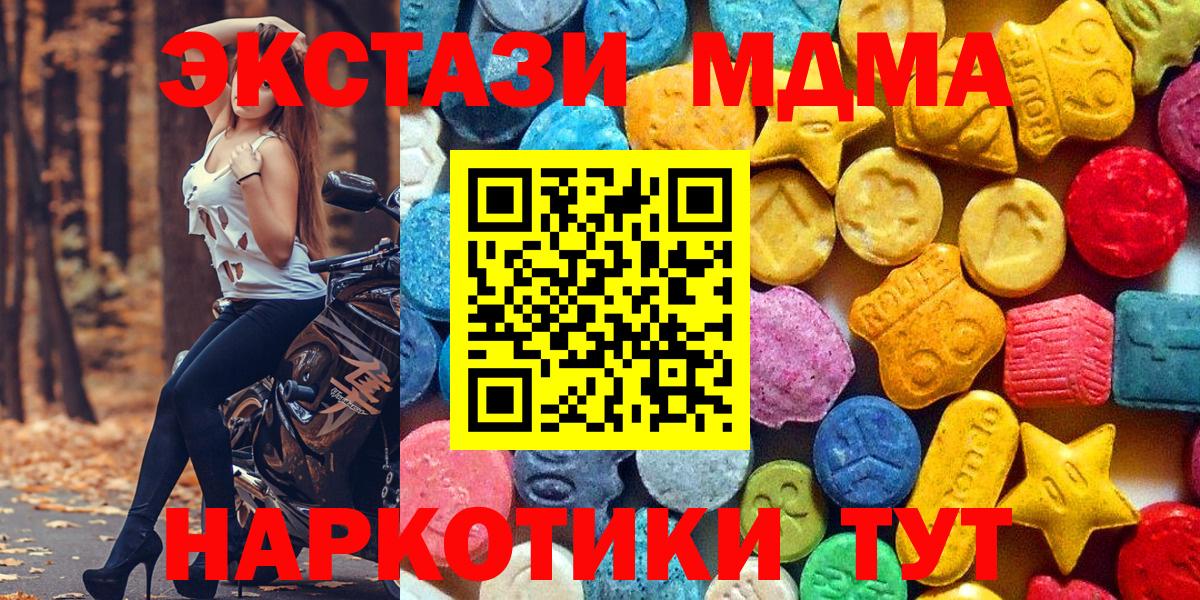 МДМА  Вход с VPN  Березники  MDMA crystal 