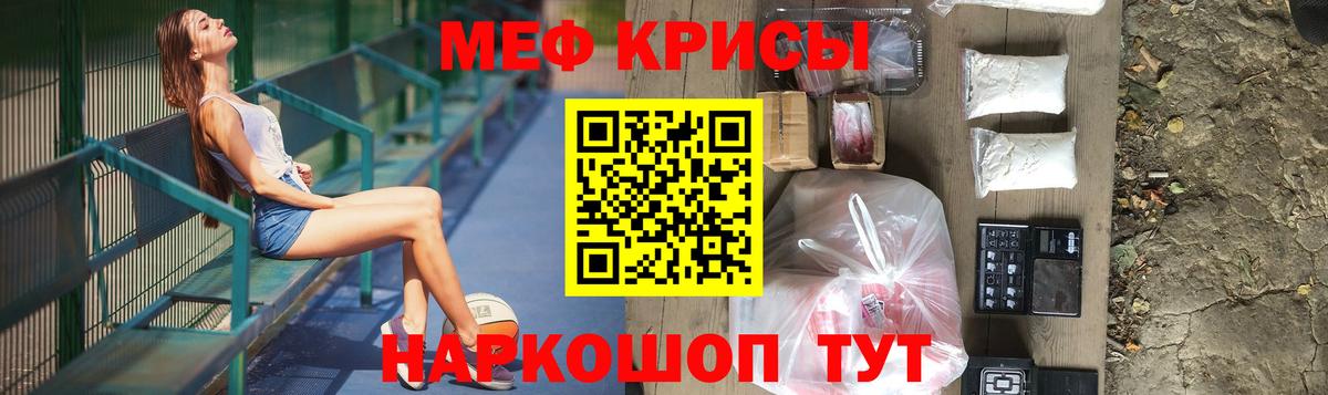 Мефедрон  Березники