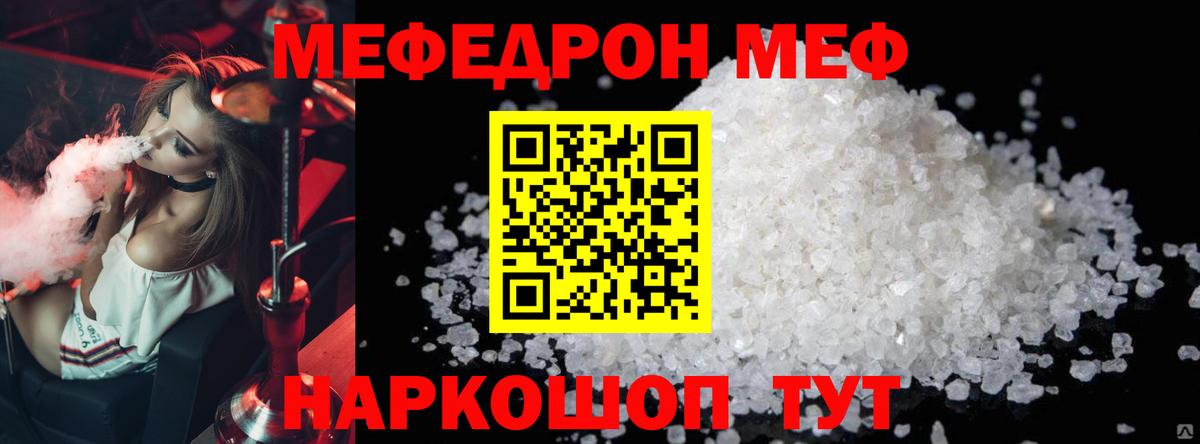 Мефедрон  Вход с VPN  МЯУ-МЯУ  Березники  МЯУ-МЯУ мука  Мефедрон 4 MMC 