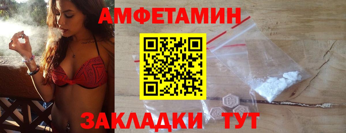 Первитин Methamphetamine Березники