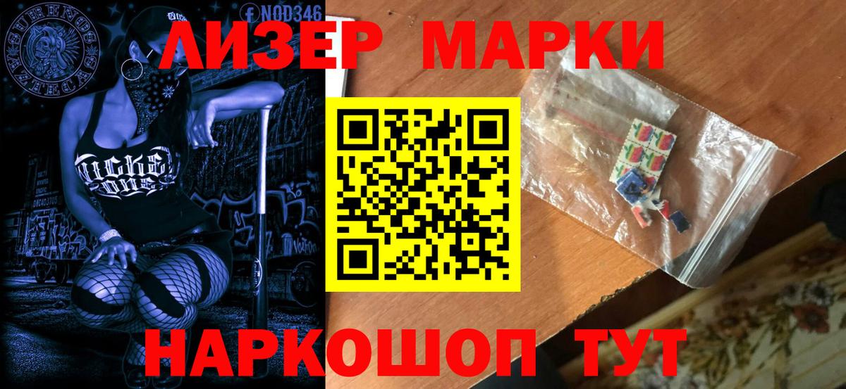 Марки N-bome  Марки NBOMe 1500мкг  Вход с VPN  Березники 