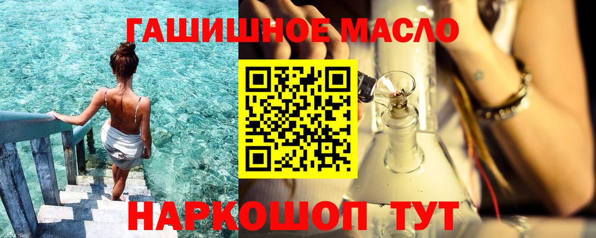 Березники  Дистиллят ТГК THC oil  Вход с VPN 