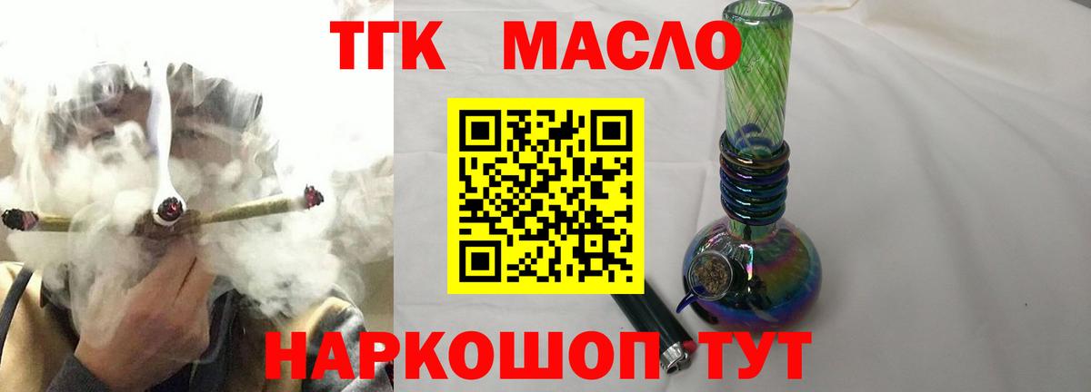 ТГК вейп Березники